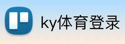 ky体育登录 Logo